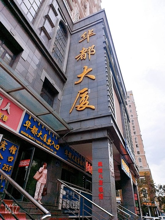 市中心观景房公寓(海关路分店)