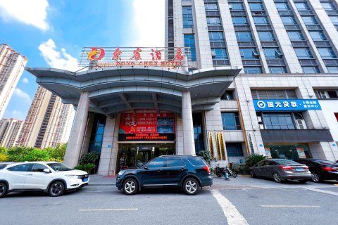 东宸酒店(铜陵万达广场火车站店)