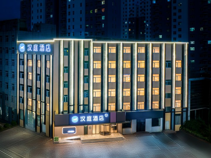汉庭酒店(临沂罗庄区政府店)
