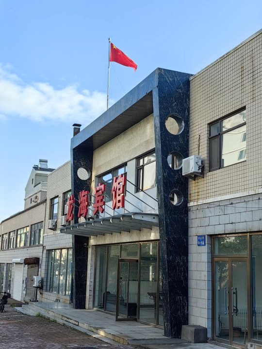 笔架山龙海宾馆(嫩江街分店)