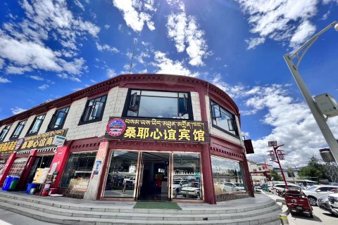 扎囊桑耶心谊宾馆