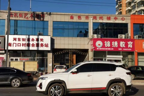 衡中两居民宿(永兴东路分店)