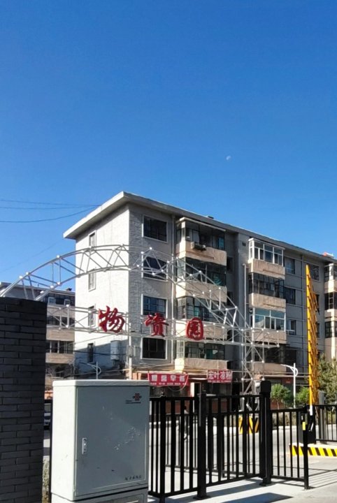 和平1公寓(操场城街分店)