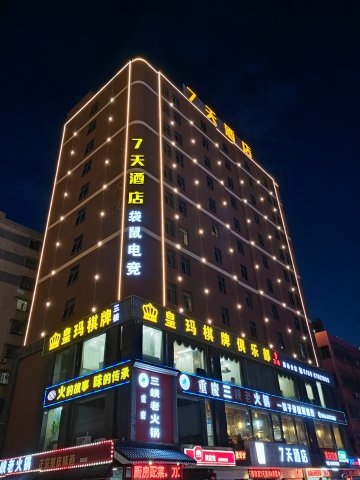 7天酒店(东莞塘厦天虹购物中心店)