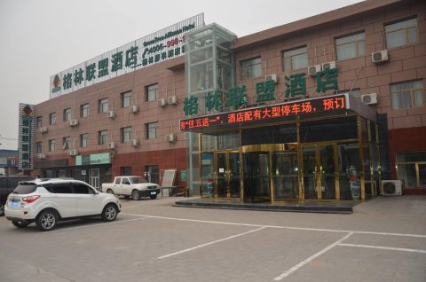 格林联盟酒店(北京大件路工业区店)
