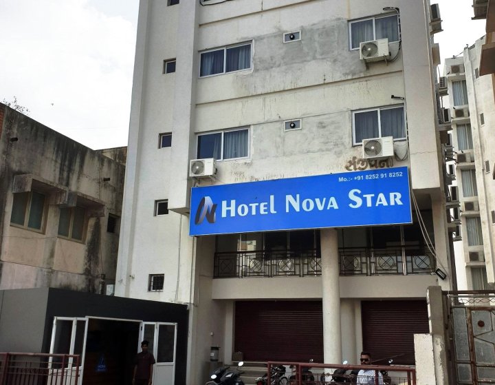 拉杰克特新星酒店(Hotel Nova Star)