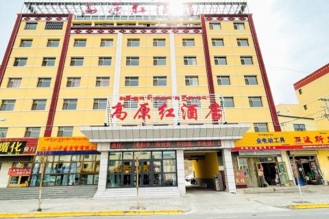 共和高原红酒店