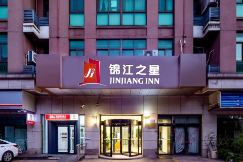 锦江之星酒店(江阴八佰伴南门地铁站店)
