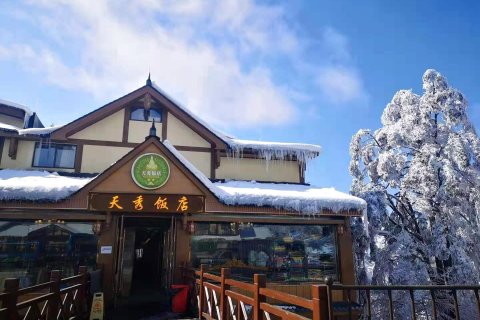 峨眉山天秀饭店