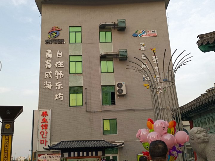 w王姐姐公寓(仙姑顶路分店)