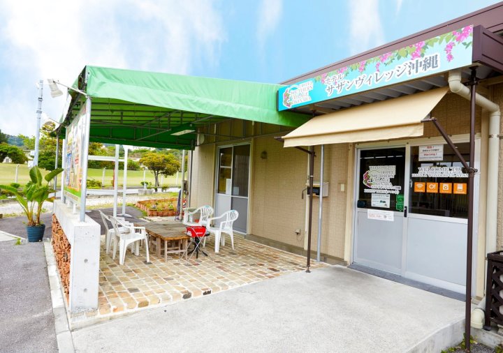 冲绳南村酒店(Southern Village Okinawa)