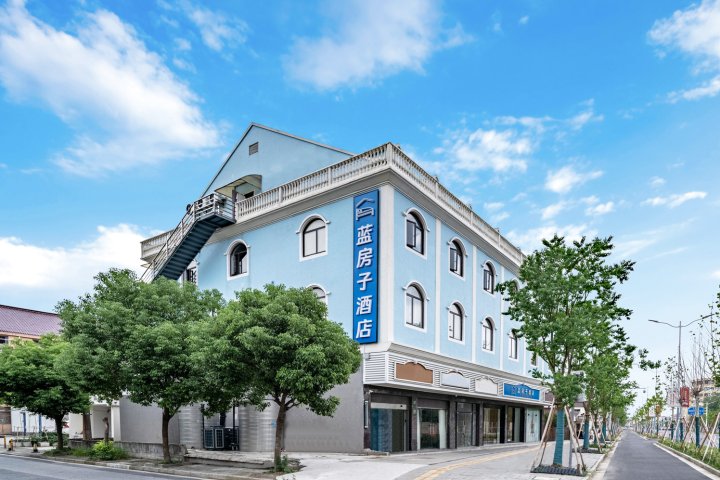 蓝房子酒店(海湾旅游区大学城店)