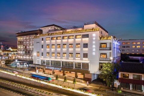 苏州观前街桔子水晶酒店