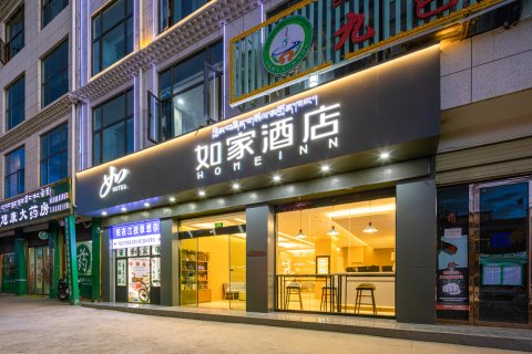 如家酒店·neo(江孜宗山古堡店)
