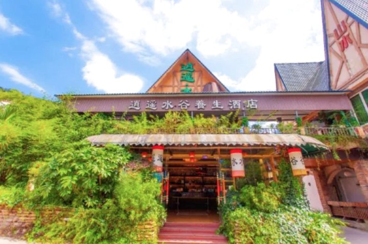 花水湾逍遥水谷酒店