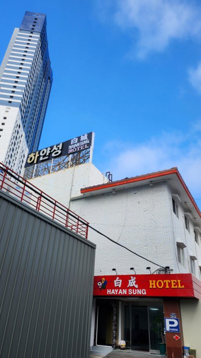 釜山影岛白城HOTEL(太宗台)(BUSAN YONGDO HAYANSUNG HOTEL)