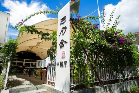 腾冲集美花园温泉民宿