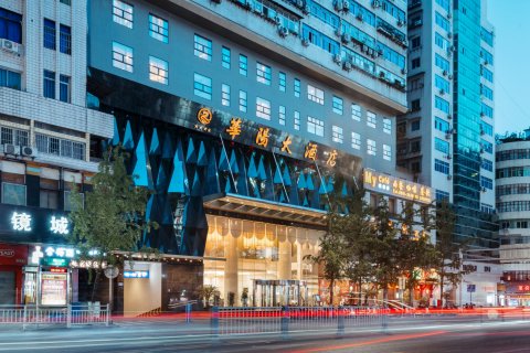 达州华阳大酒店(城市中心广场店)