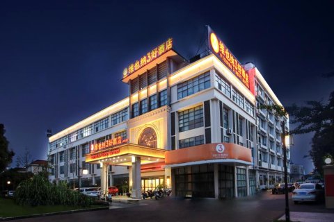 维也纳3好酒店(兴化市政府店)