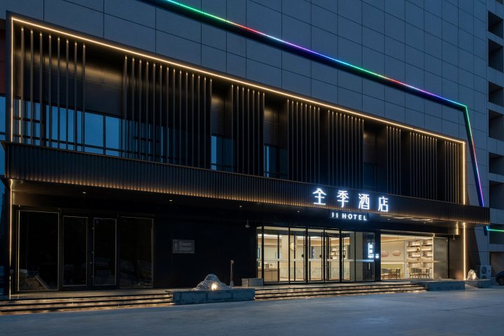 全季酒店(高唐双隆购物广场店)