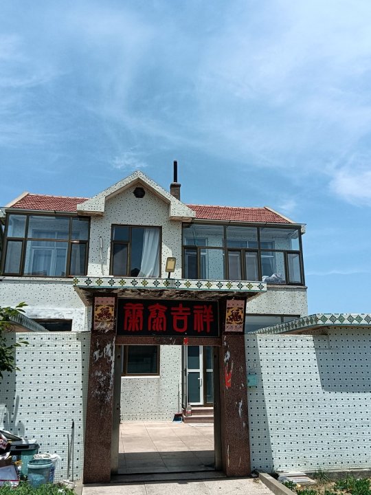 荣成市礼村珊珊民宿(环海路分店)