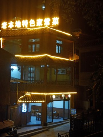桃园农家(小法段分店)