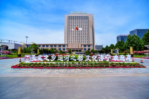 济宁圣都国际会议中心