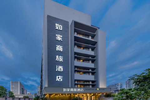 如家商旅酒店(杭州浙大华家池店)