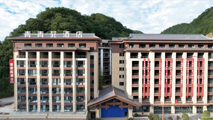 青青苑酒店