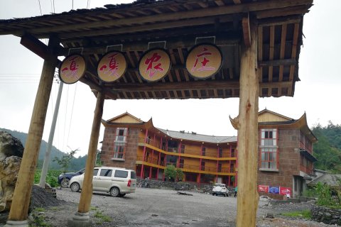 鹤峰屏山嘎嘎农庄