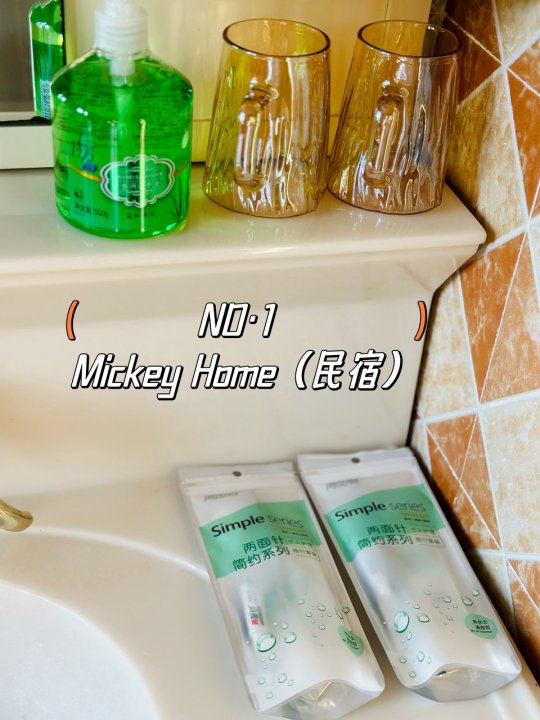 MickeyHome公寓(黄海路分店)