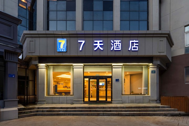 7天酒店(淄博华光路广电大厦店)