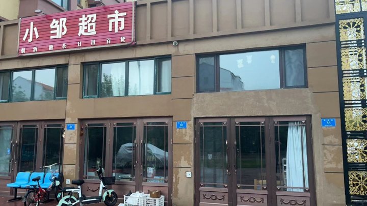 商杰公寓(康乐路分店)