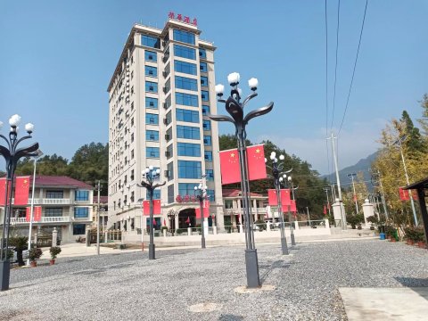 新化荣华酒店