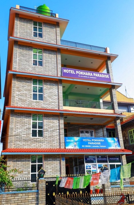 波哈拉天堂公寓酒店(Paradise Pokhara Apartment & Hotel)