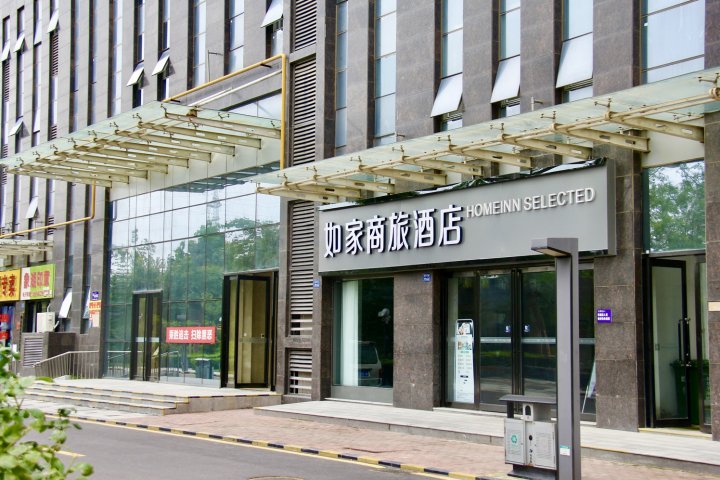 如家商旅酒店(郑州象湖大学城店)