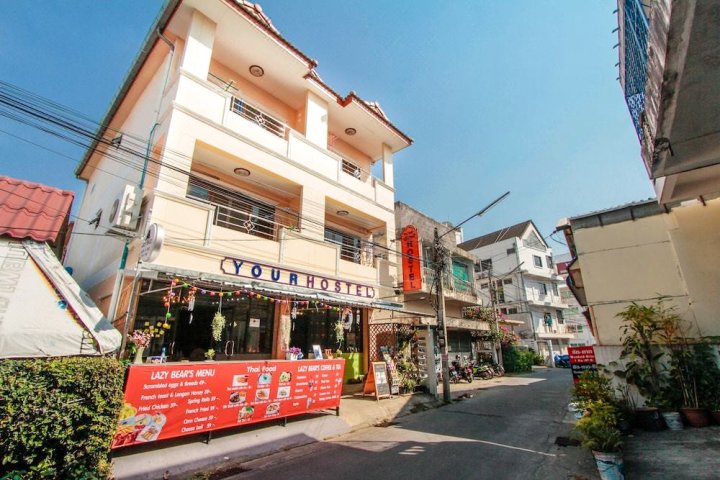 清迈您的青年旅舍 - 限成人(Your Hostel at Chiang Mai - Adults Only)