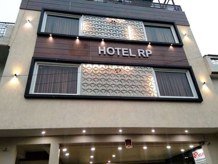 R P 酒店(Hotel R P)