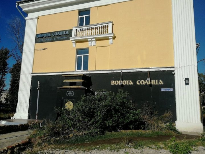 沃洛塔索恩卡艺术酒店及青年旅舍(Art Hotel & Hostel Vorota Solnca)