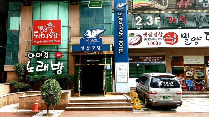 城山酒店(Sungsan Hotel)