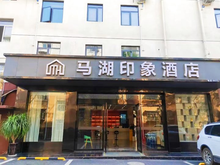 屏山马湖印象酒店