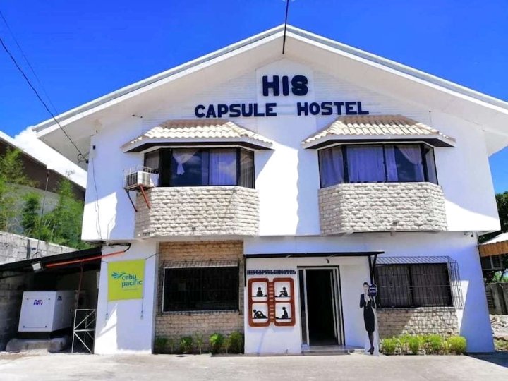 他的胶囊青年旅舍(His Capsule Hostel)