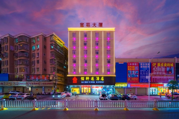 海丰梅陇佰轩逸酒店
