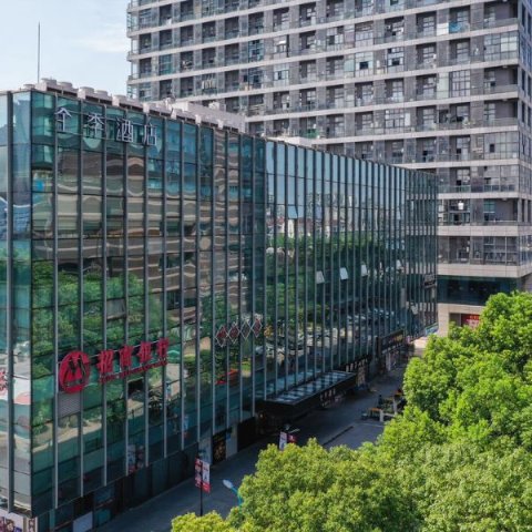 全季酒店(上海安亭地铁站店)