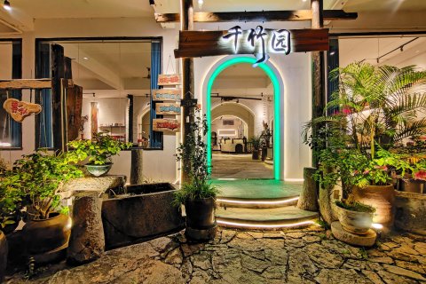 大新明仕千竹园酒店