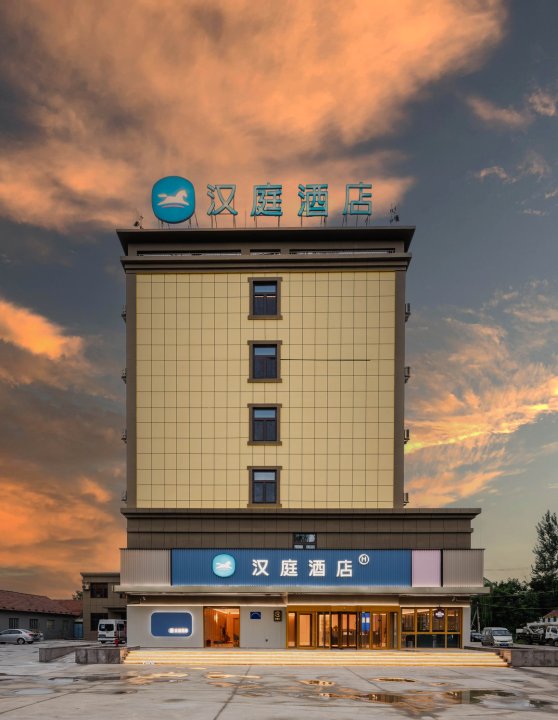 汉庭酒店(潍坊高密高新产业区店)