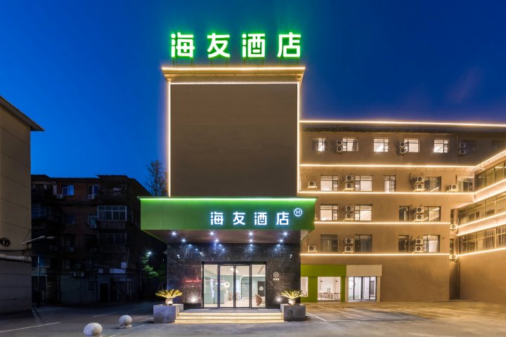 海友酒店(南昌高新大道地铁站店)