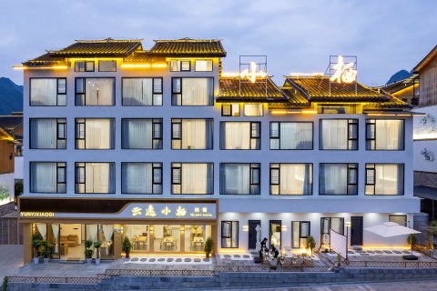 云逸小栖民宿(荔波小七孔东门店)