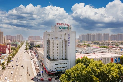 驿家365连锁酒店(邯郸火车站店)