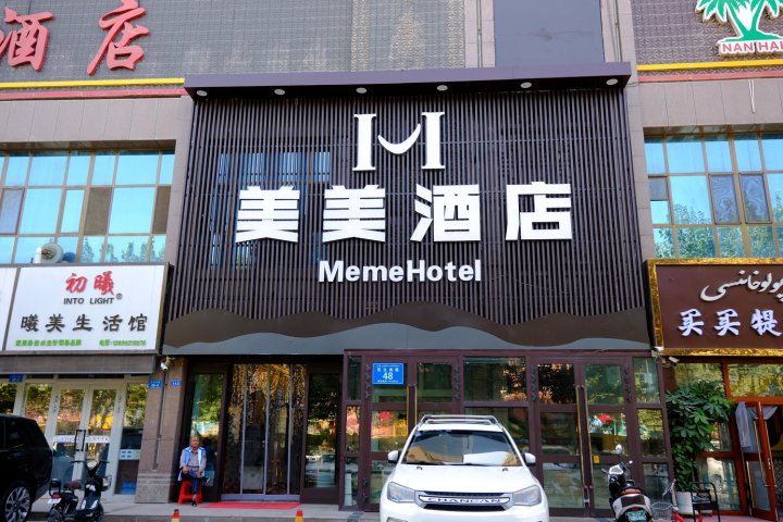 阿克苏美美酒店